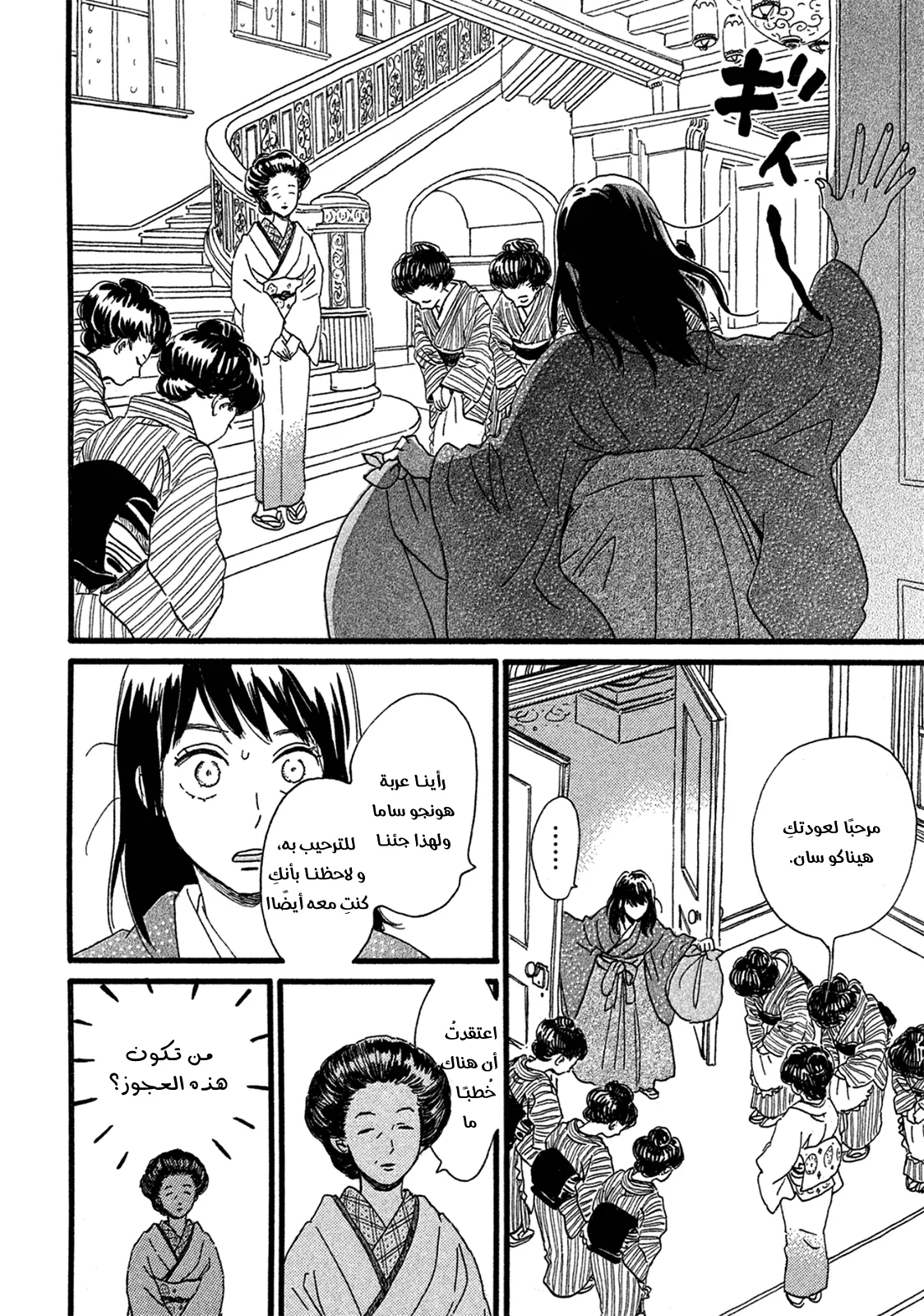 Read Namida Ame to Serenade AR Manga Online