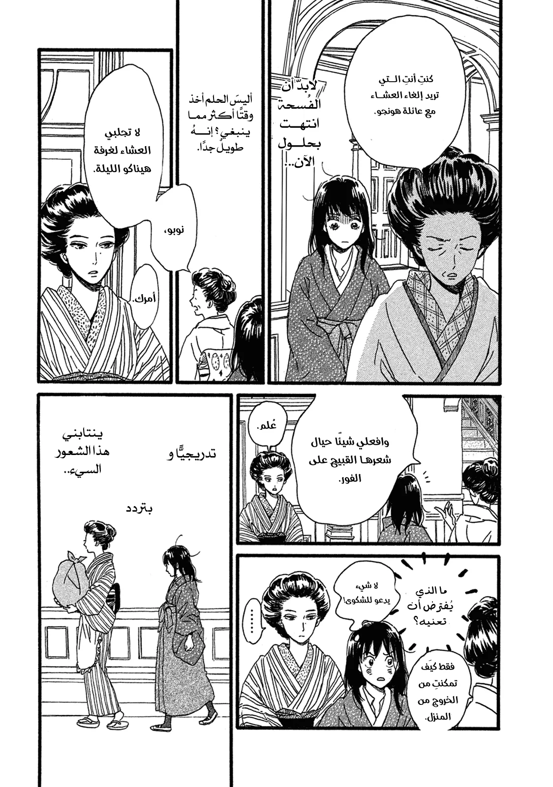 Read Namida Ame to Serenade AR Manga Online