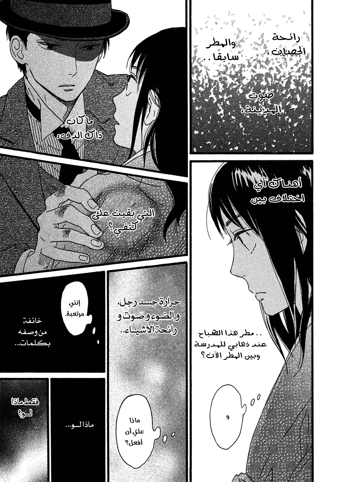 Read Namida Ame to Serenade AR Manga Online