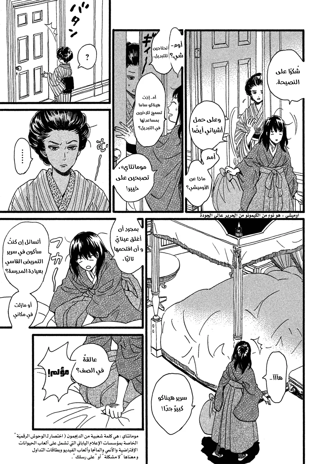 Read Namida Ame to Serenade AR Manga Online