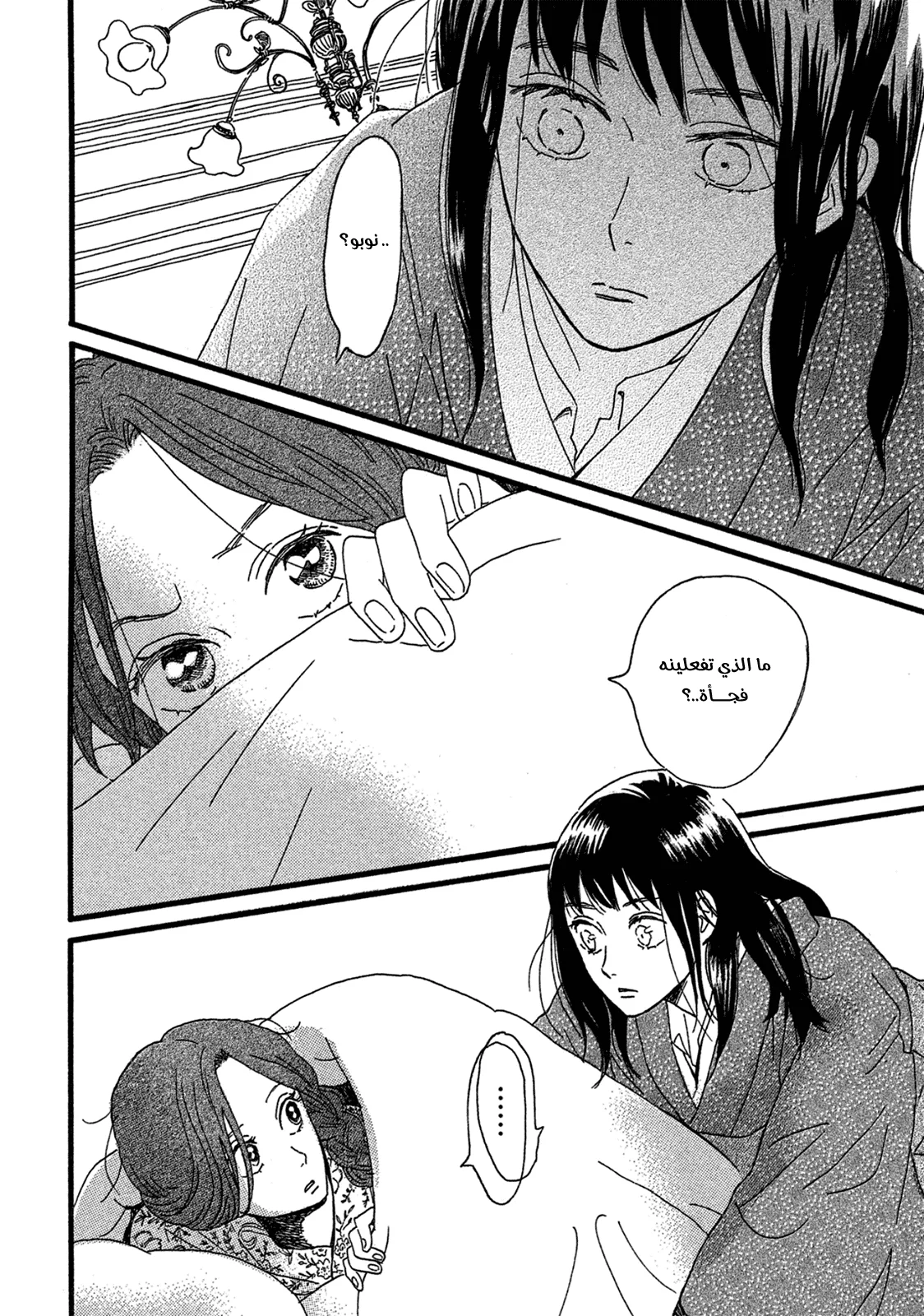 Read Namida Ame to Serenade AR Manga Online
