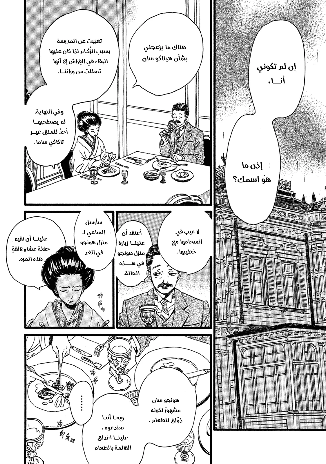 Read Namida Ame to Serenade AR Manga Online