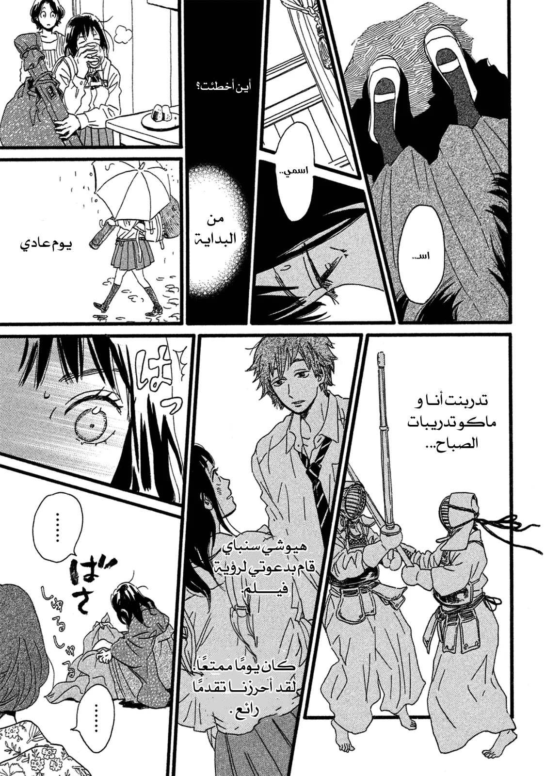 Read Namida Ame to Serenade AR Manga Online