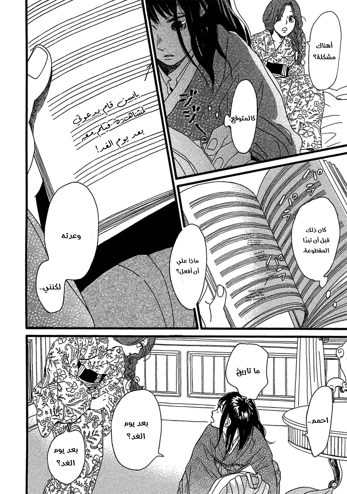Read Namida Ame to Serenade AR Manga Online