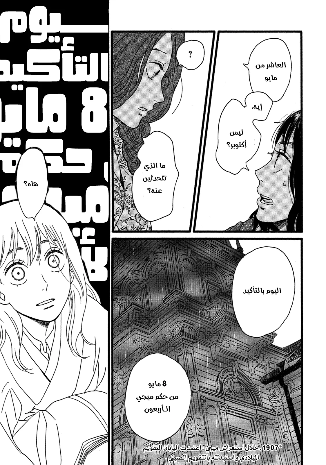 Read Namida Ame to Serenade AR Manga Online