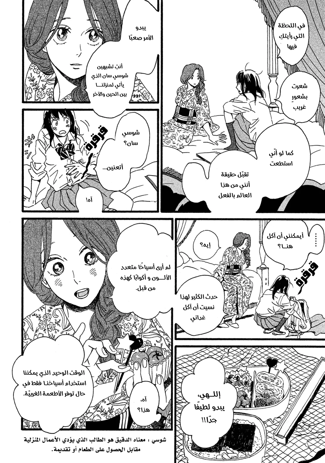 Read Namida Ame to Serenade AR Manga Online