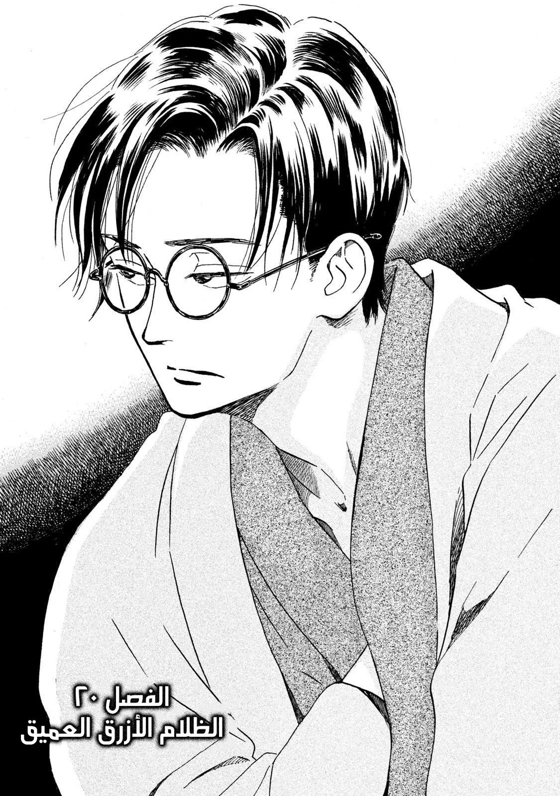 Read Namida Ame to Serenade AR Manga Online
