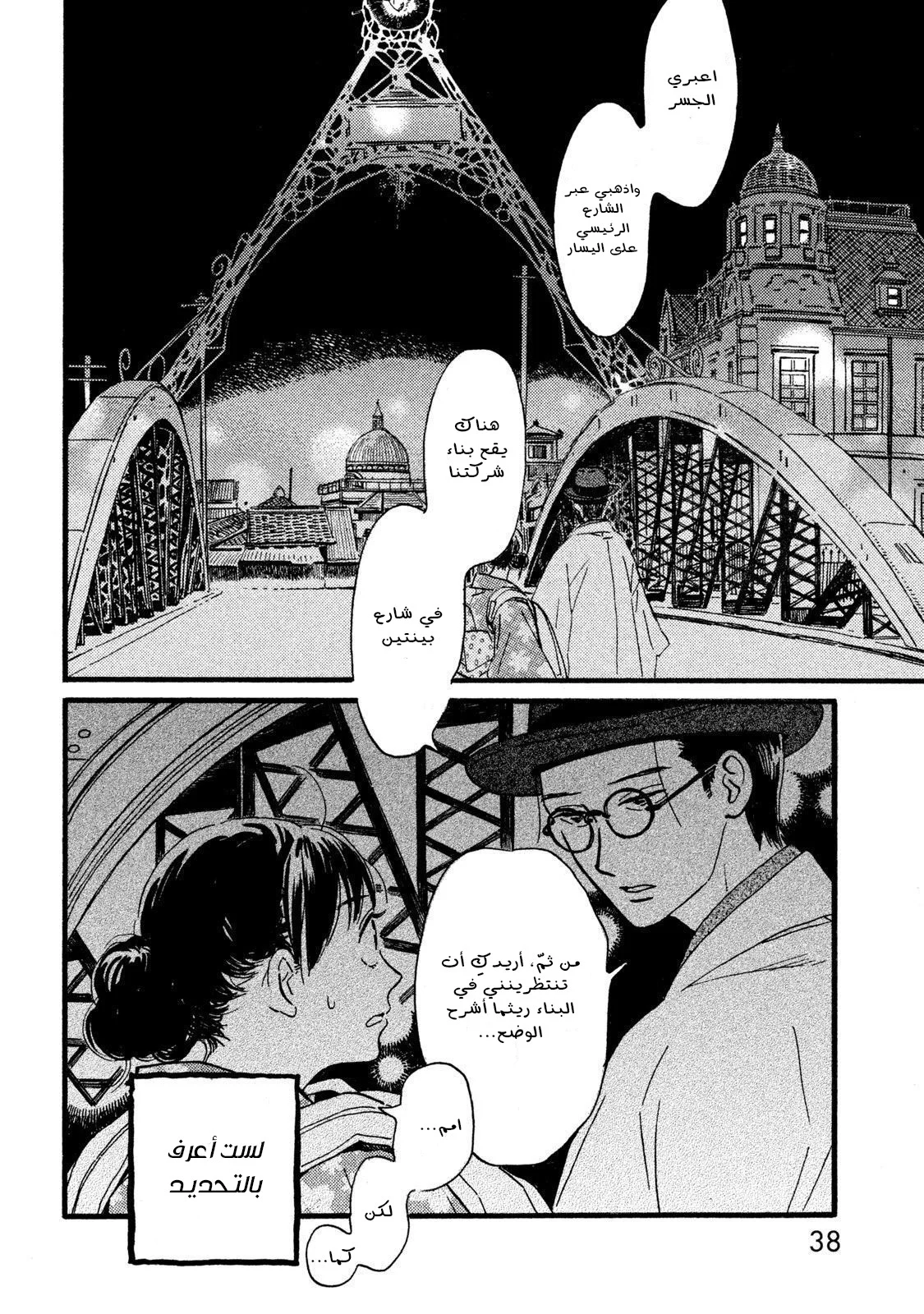 Read Namida Ame to Serenade AR Manga Online