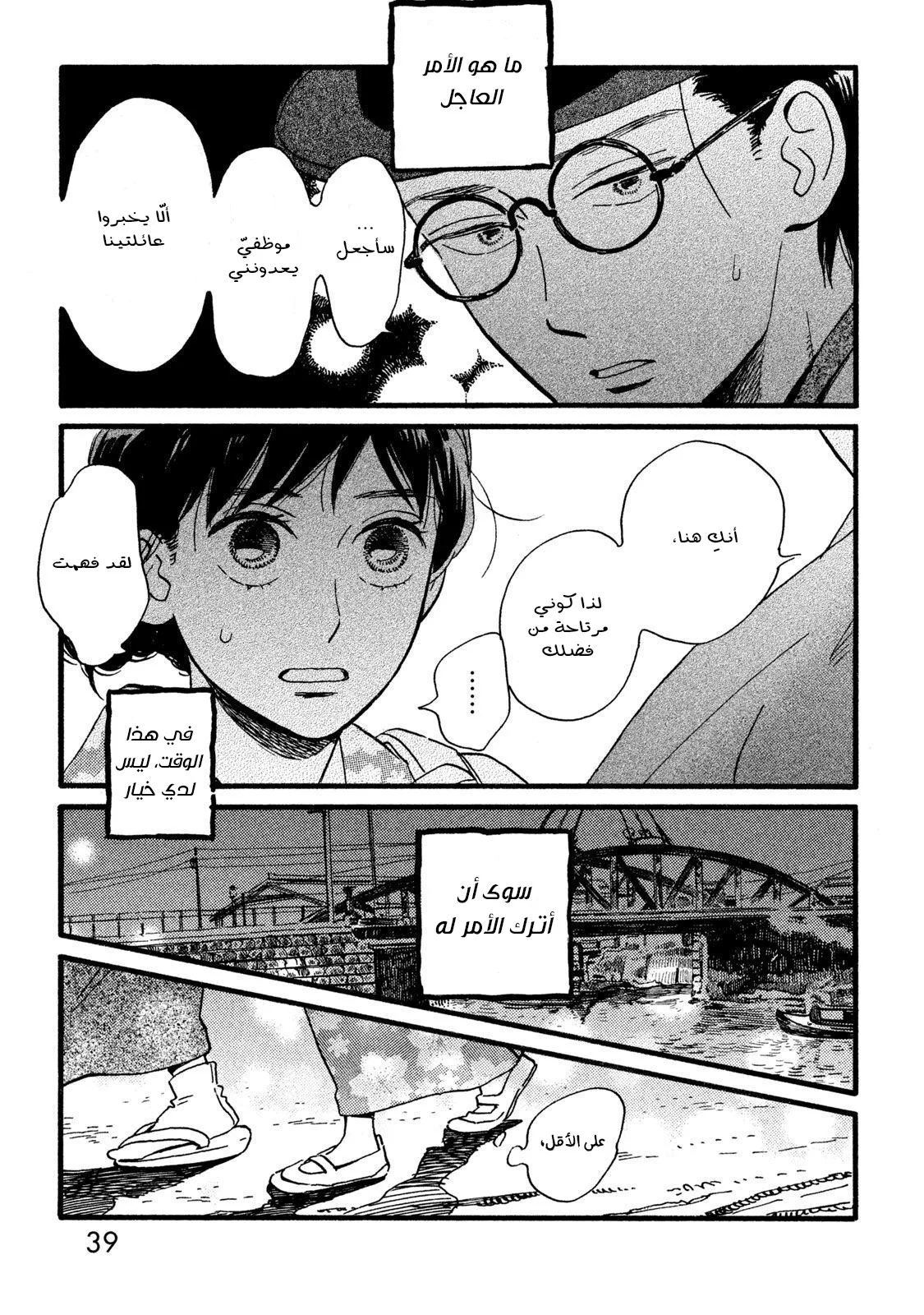 Read Namida Ame to Serenade AR Manga Online