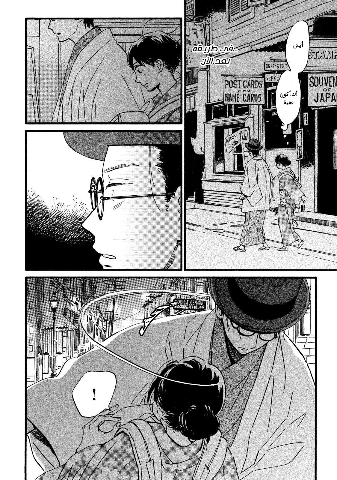 Read Namida Ame to Serenade AR Manga Online