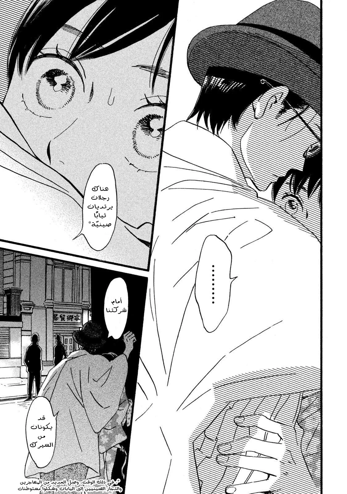 Read Namida Ame to Serenade AR Manga Online
