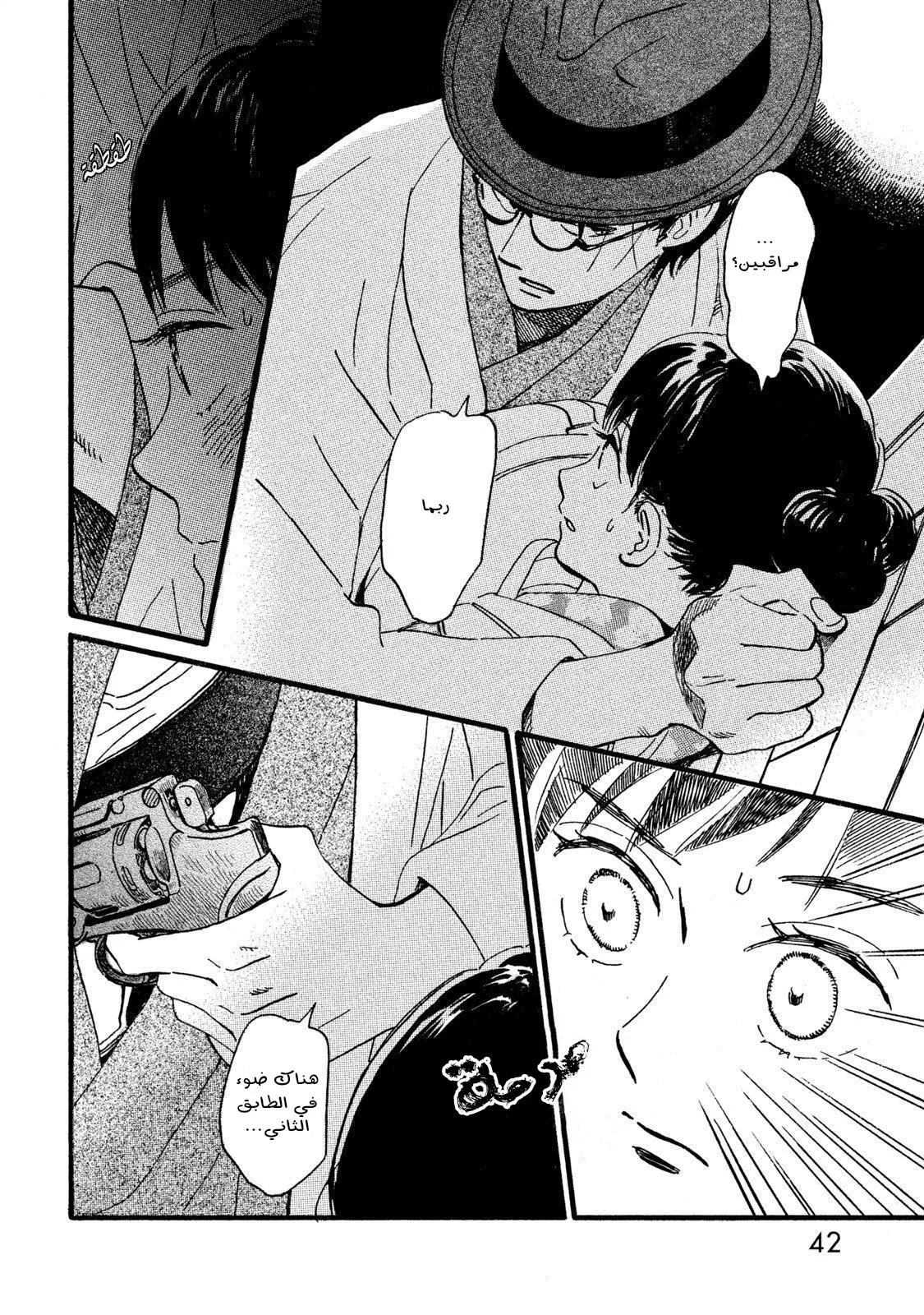 Read Namida Ame to Serenade AR Manga Online
