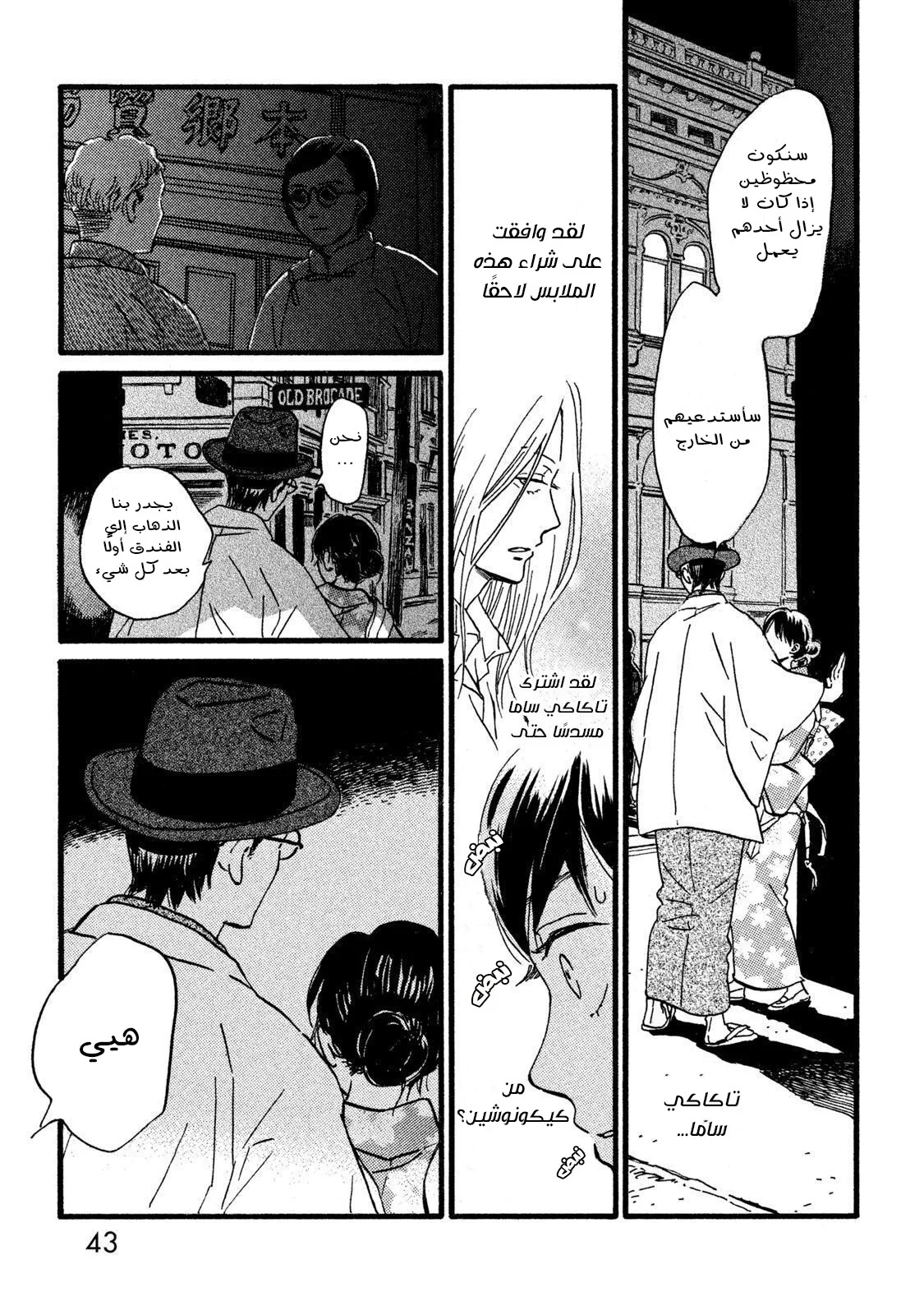 Read Namida Ame to Serenade AR Manga Online