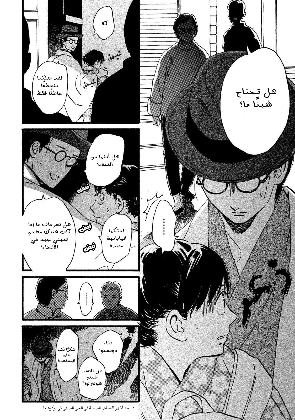 Read Namida Ame to Serenade AR Manga Online