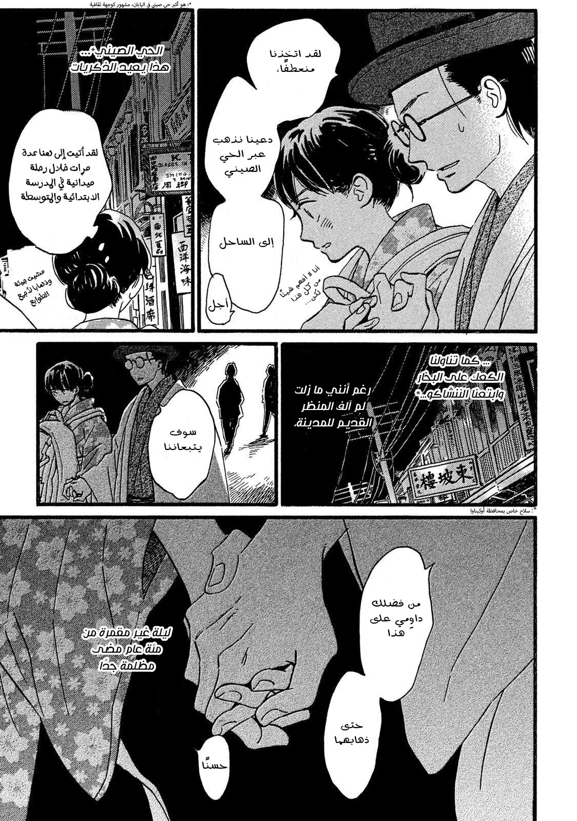 Read Namida Ame to Serenade AR Manga Online