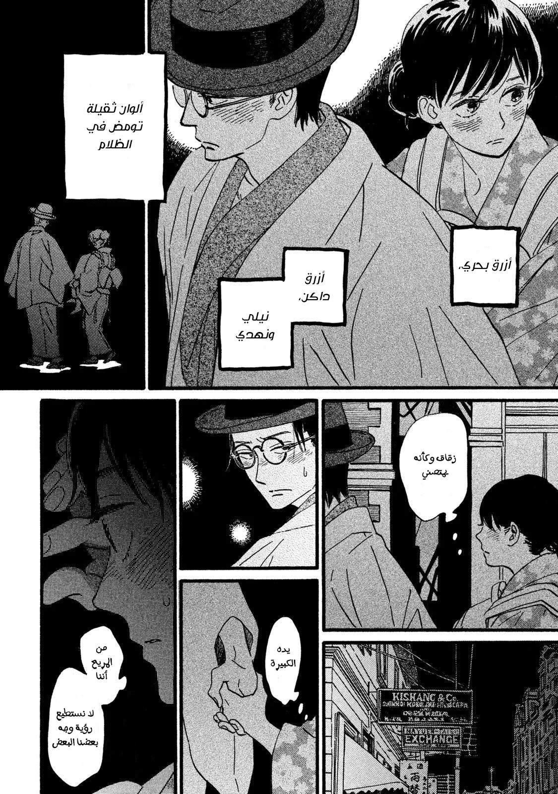 Read Namida Ame to Serenade AR Manga Online