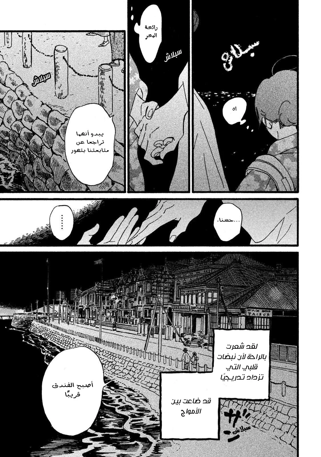 Read Namida Ame to Serenade AR Manga Online