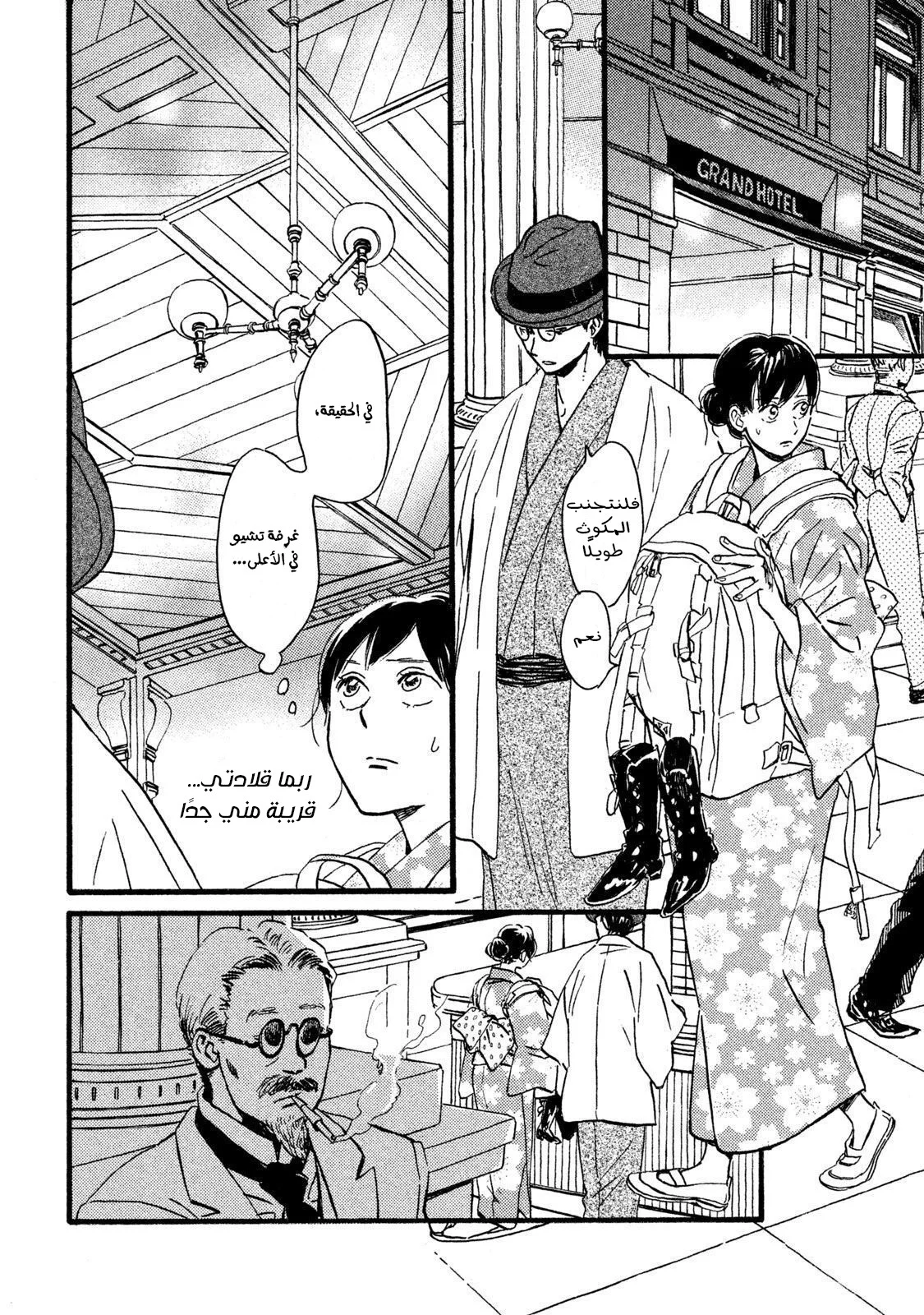 Read Namida Ame to Serenade AR Manga Online