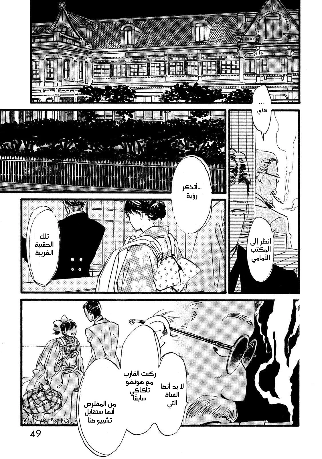 Read Namida Ame to Serenade AR Manga Online