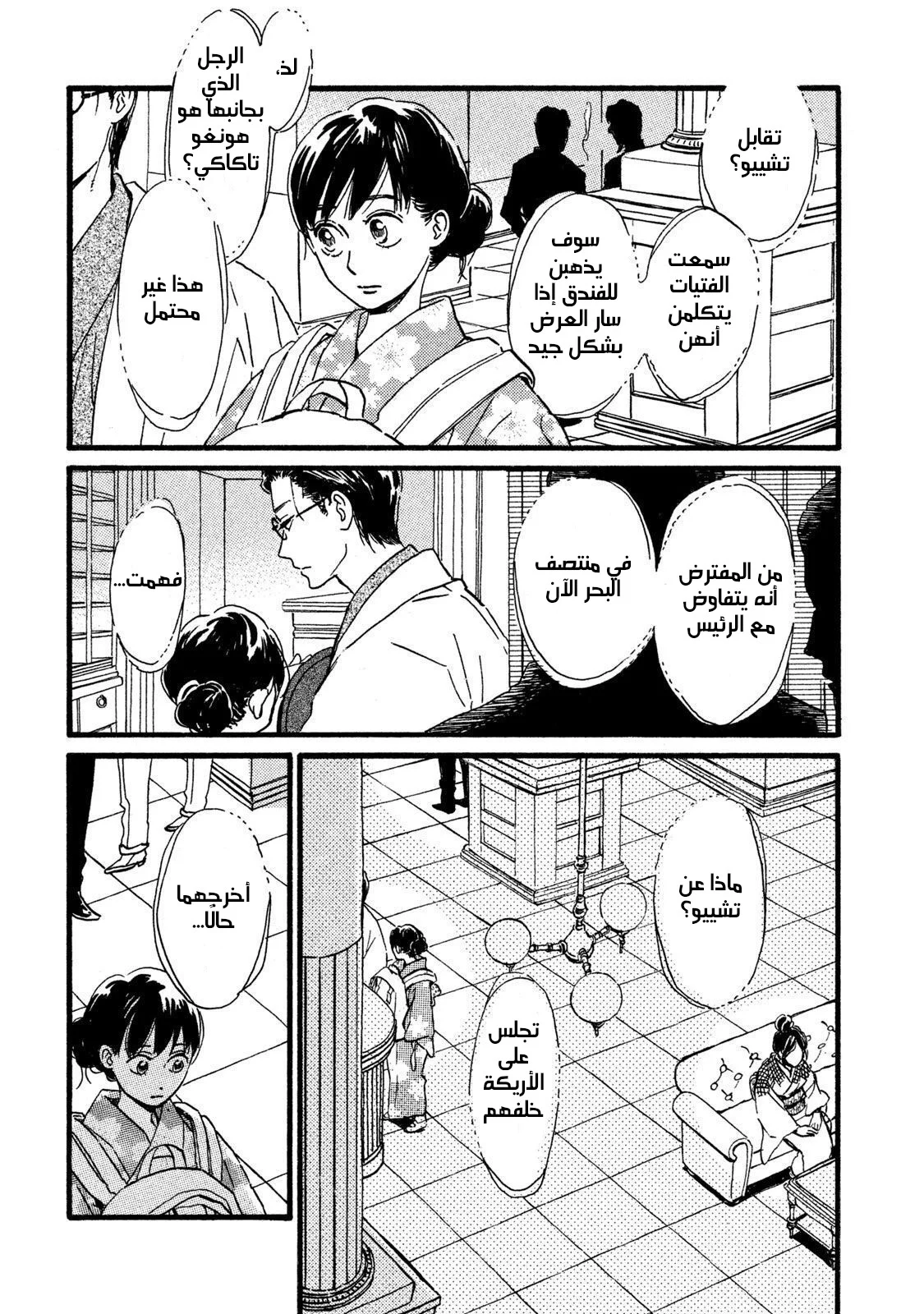 Read Namida Ame to Serenade AR Manga Online
