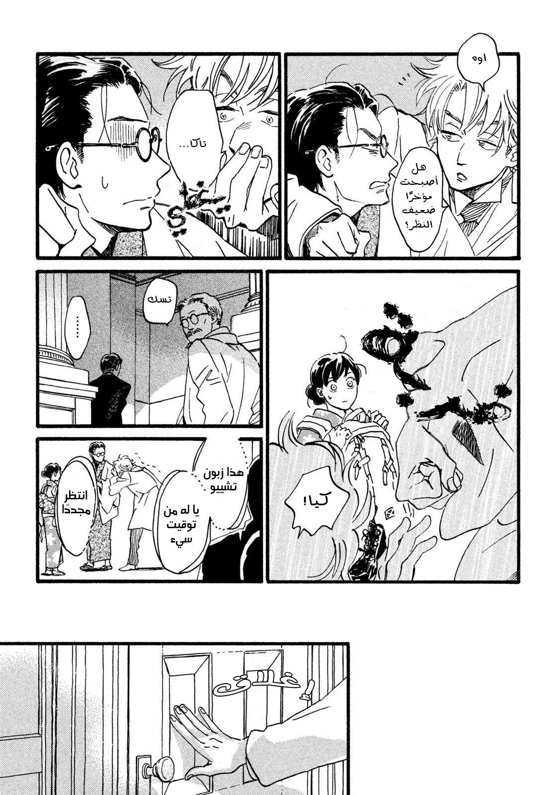 Read Namida Ame to Serenade AR Manga Online