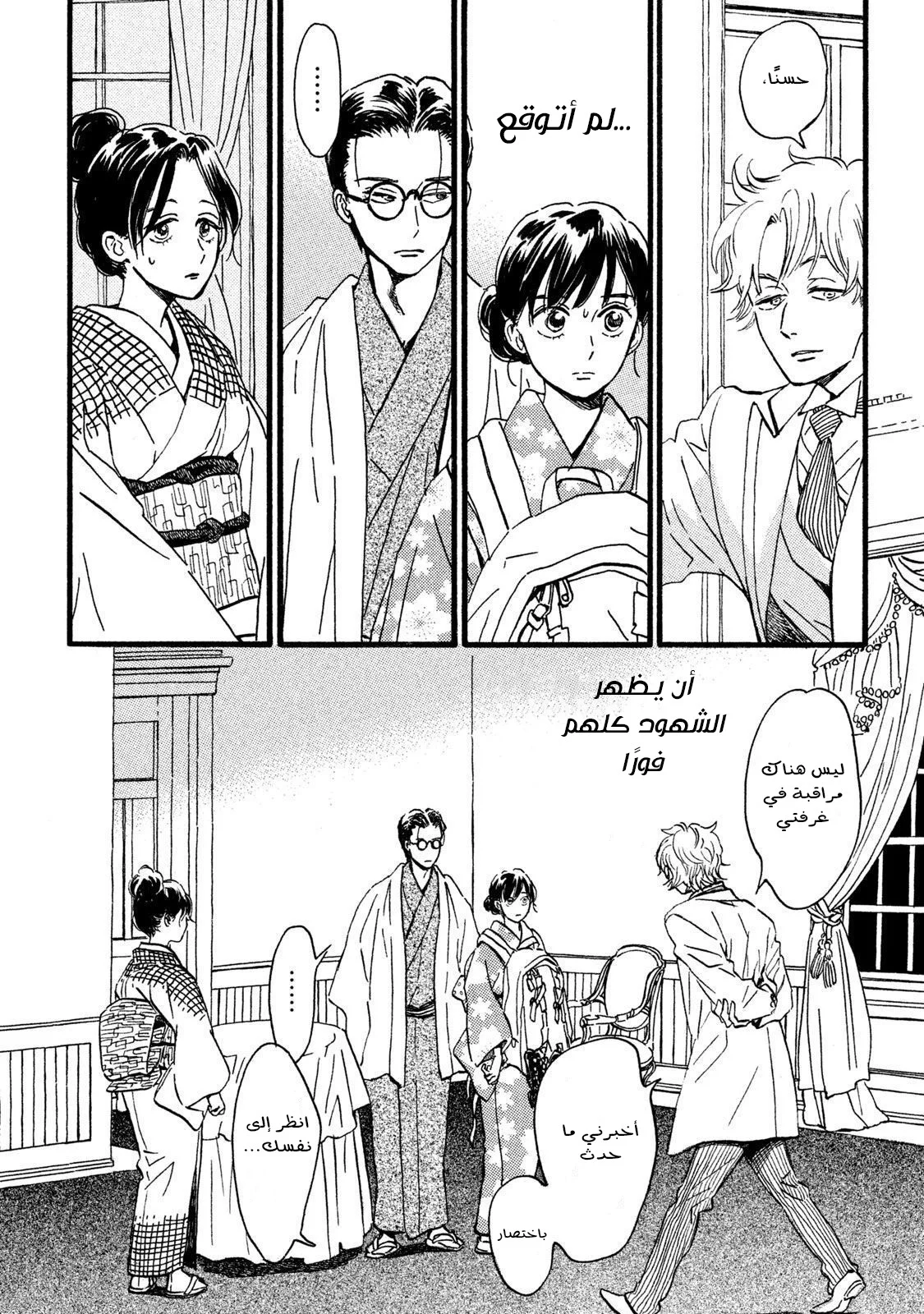 Read Namida Ame to Serenade AR Manga Online