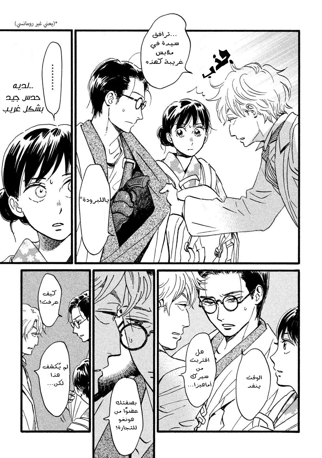 Read Namida Ame to Serenade AR Manga Online