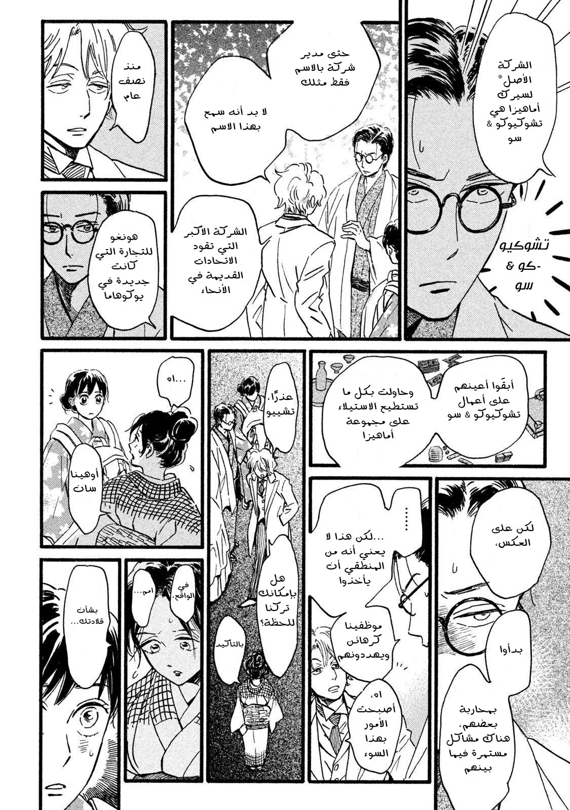 Read Namida Ame to Serenade AR Manga Online