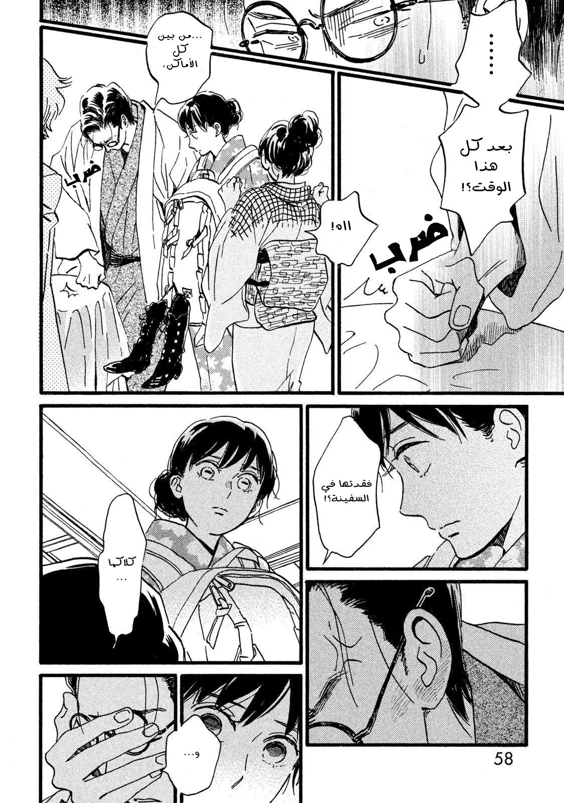 Read Namida Ame to Serenade AR Manga Online