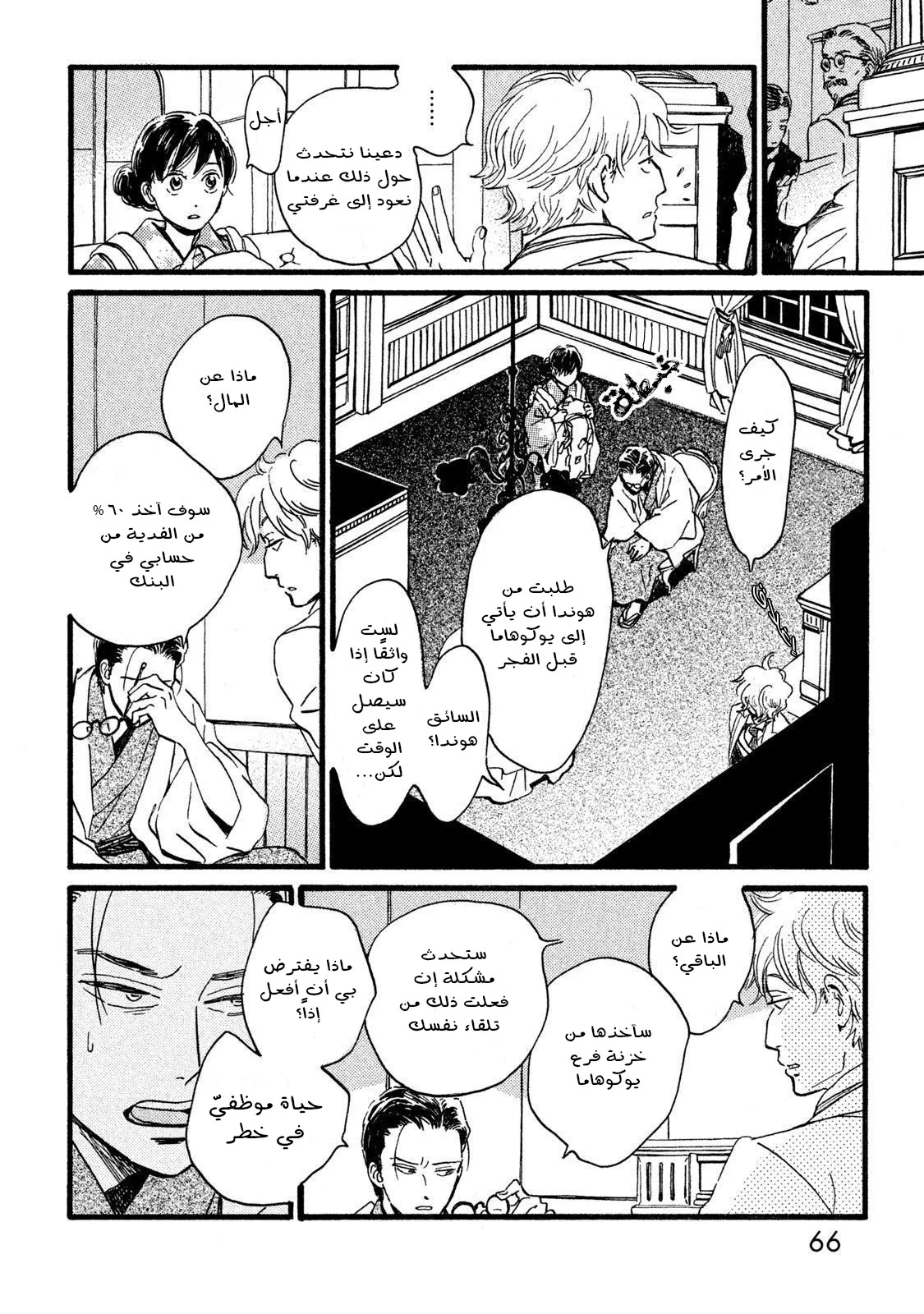 Read Namida Ame to Serenade AR Manga Online