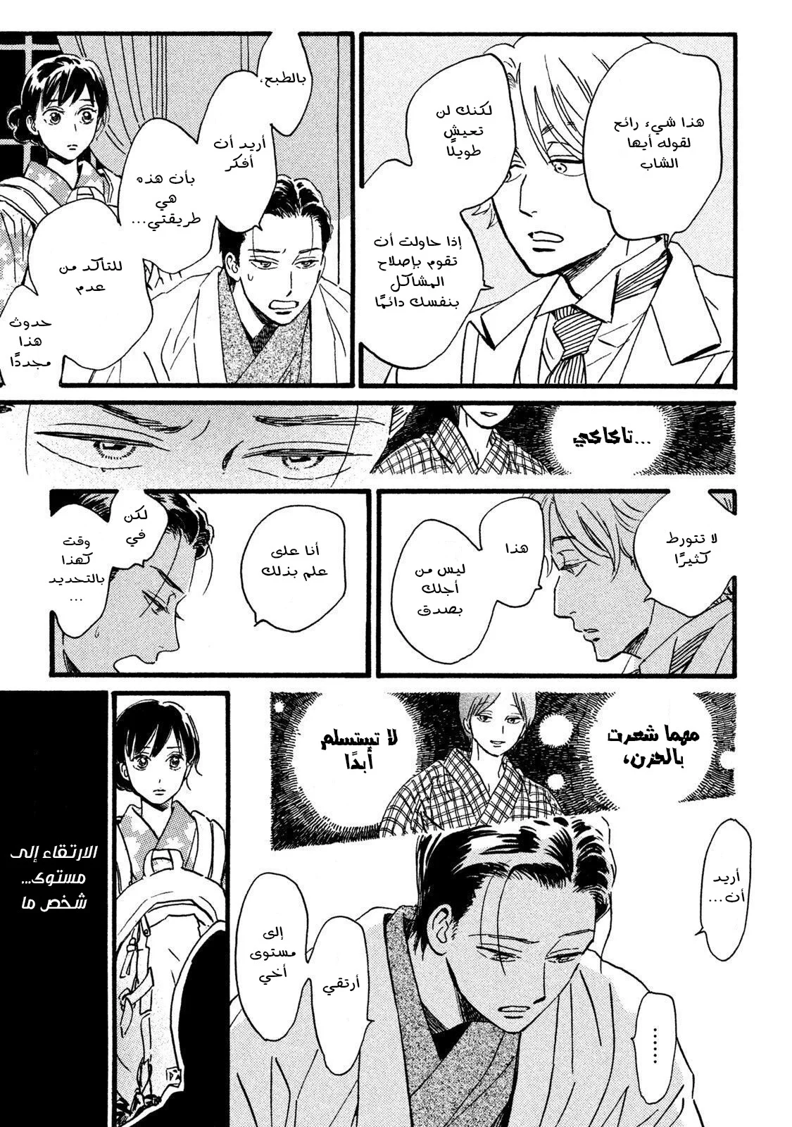 Read Namida Ame to Serenade AR Manga Online