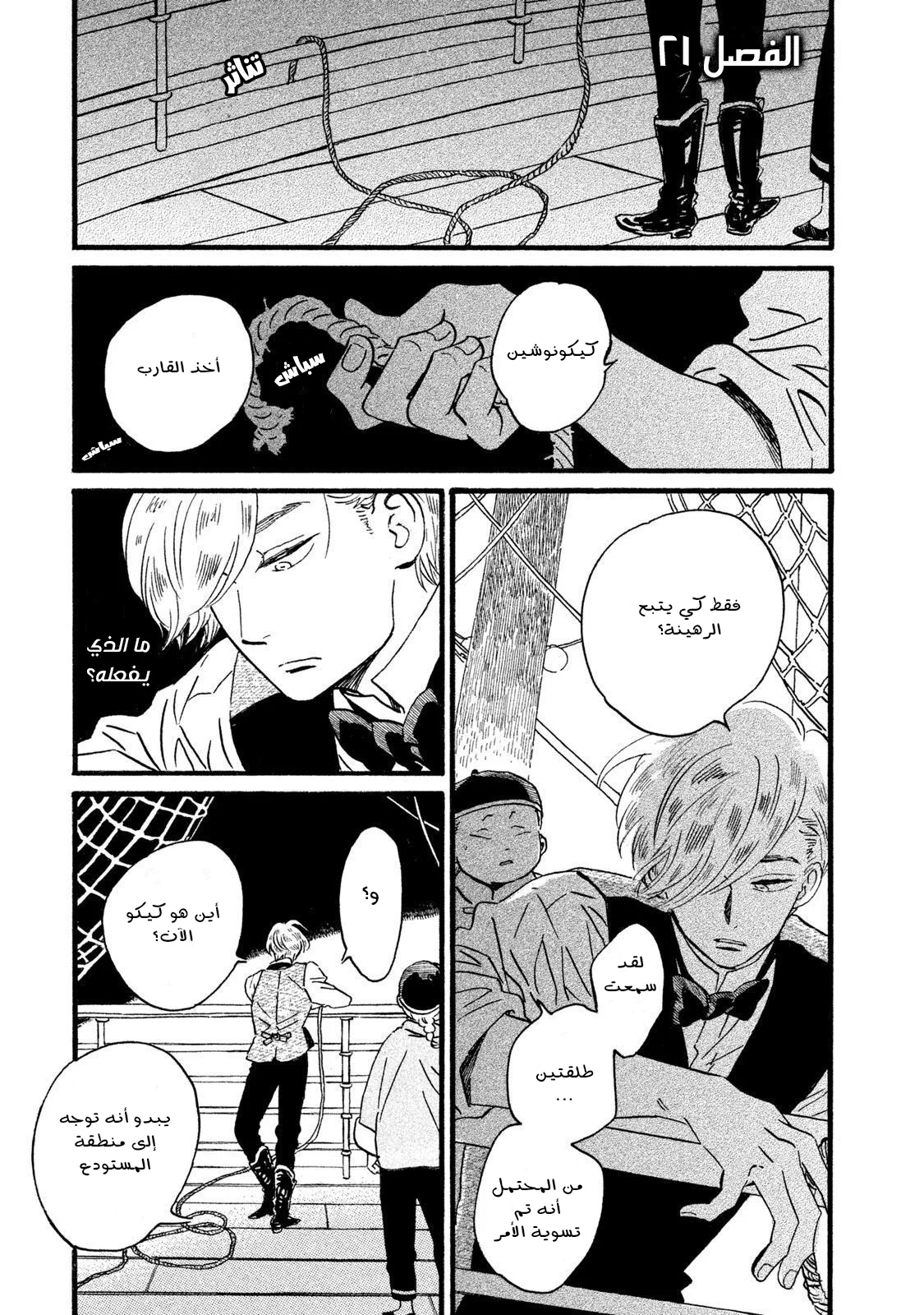 Read Namida Ame to Serenade AR Manga Online