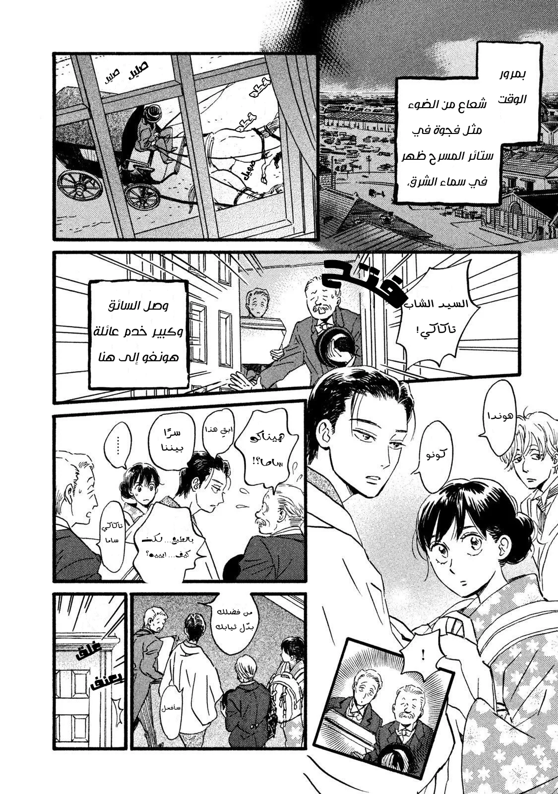 Read Namida Ame to Serenade AR Manga Online