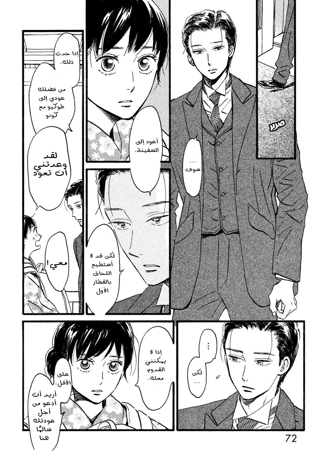 Read Namida Ame to Serenade AR Manga Online