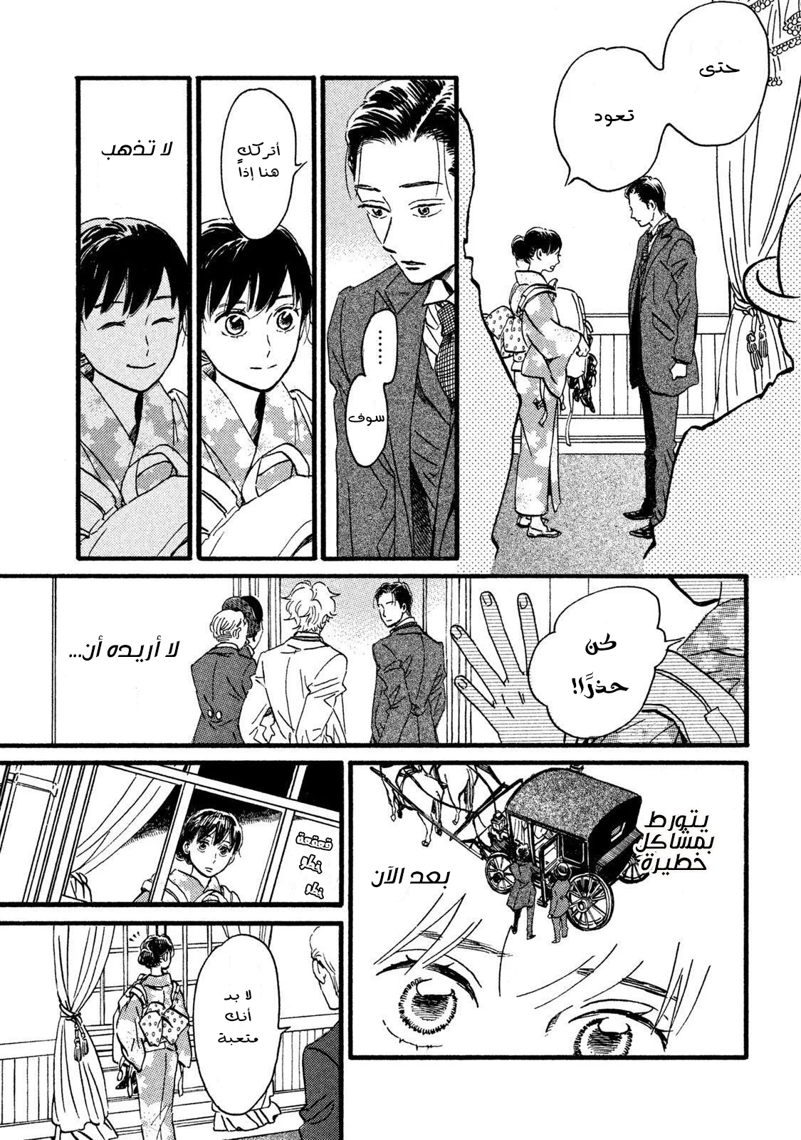 Read Namida Ame to Serenade AR Manga Online