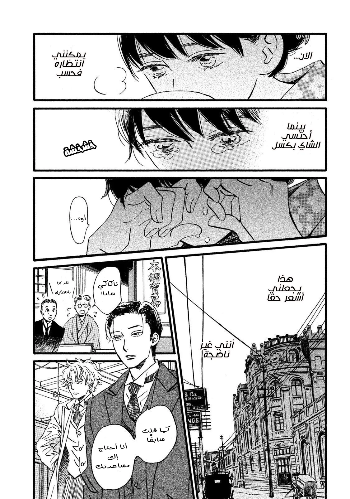 Read Namida Ame to Serenade AR Manga Online