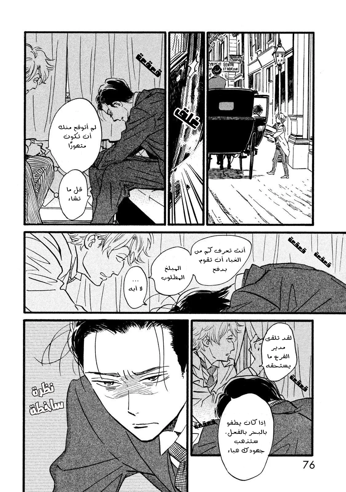 Read Namida Ame to Serenade AR Manga Online
