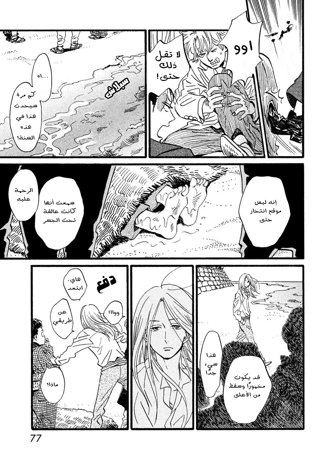 Read Namida Ame to Serenade AR Manga Online