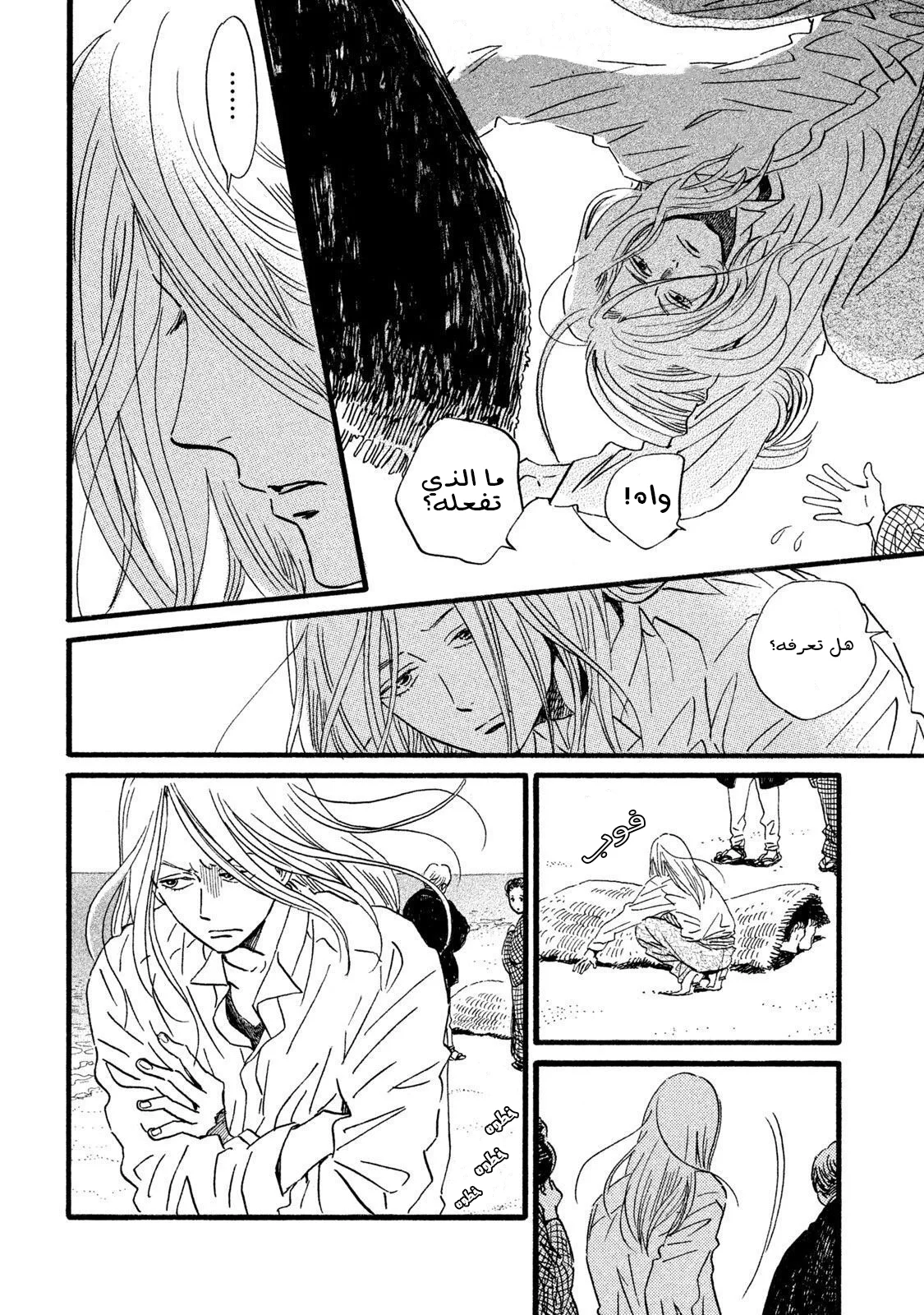 Read Namida Ame to Serenade AR Manga Online