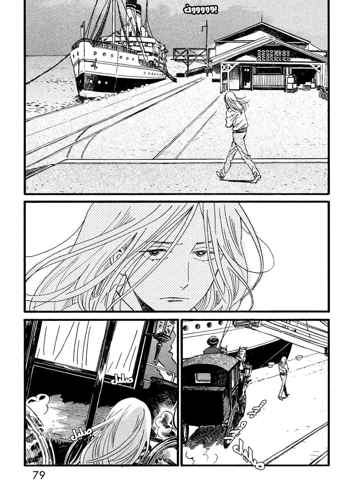 Read Namida Ame to Serenade AR Manga Online