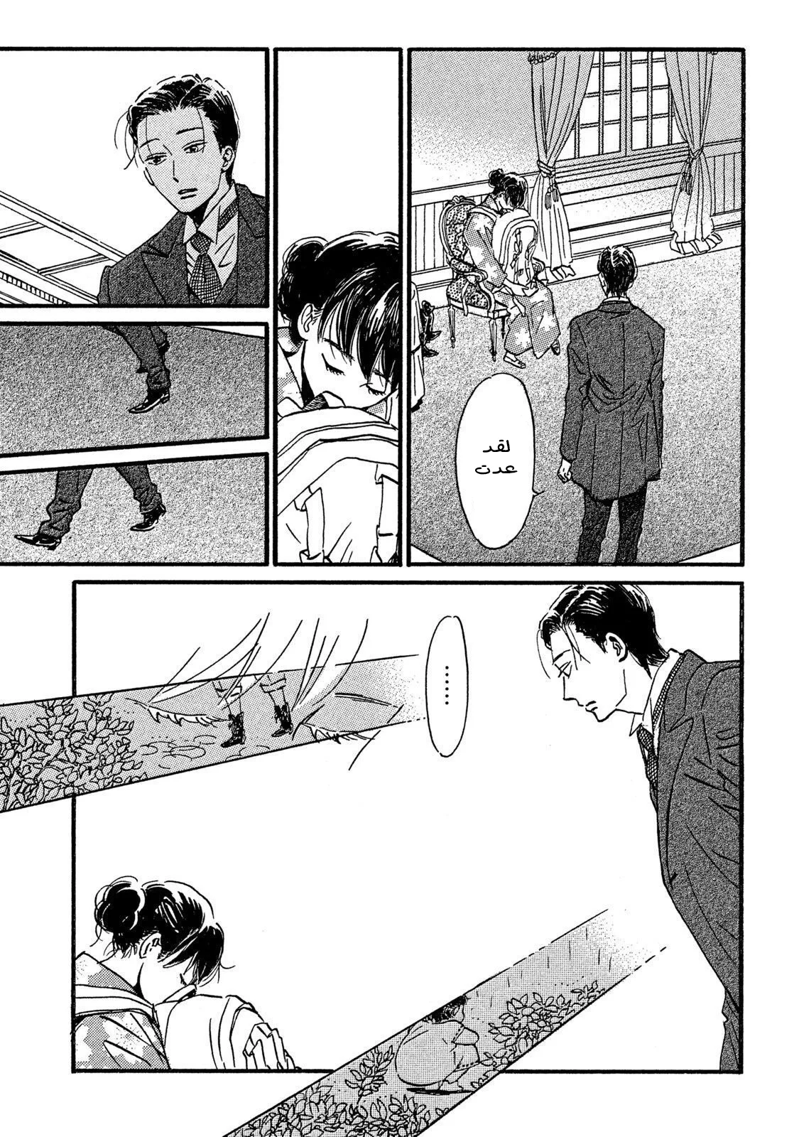 Read Namida Ame to Serenade AR Manga Online