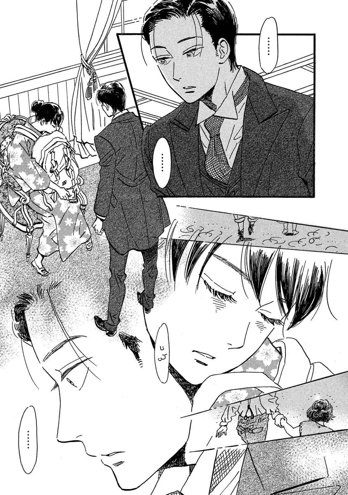 Read Namida Ame to Serenade AR Manga Online