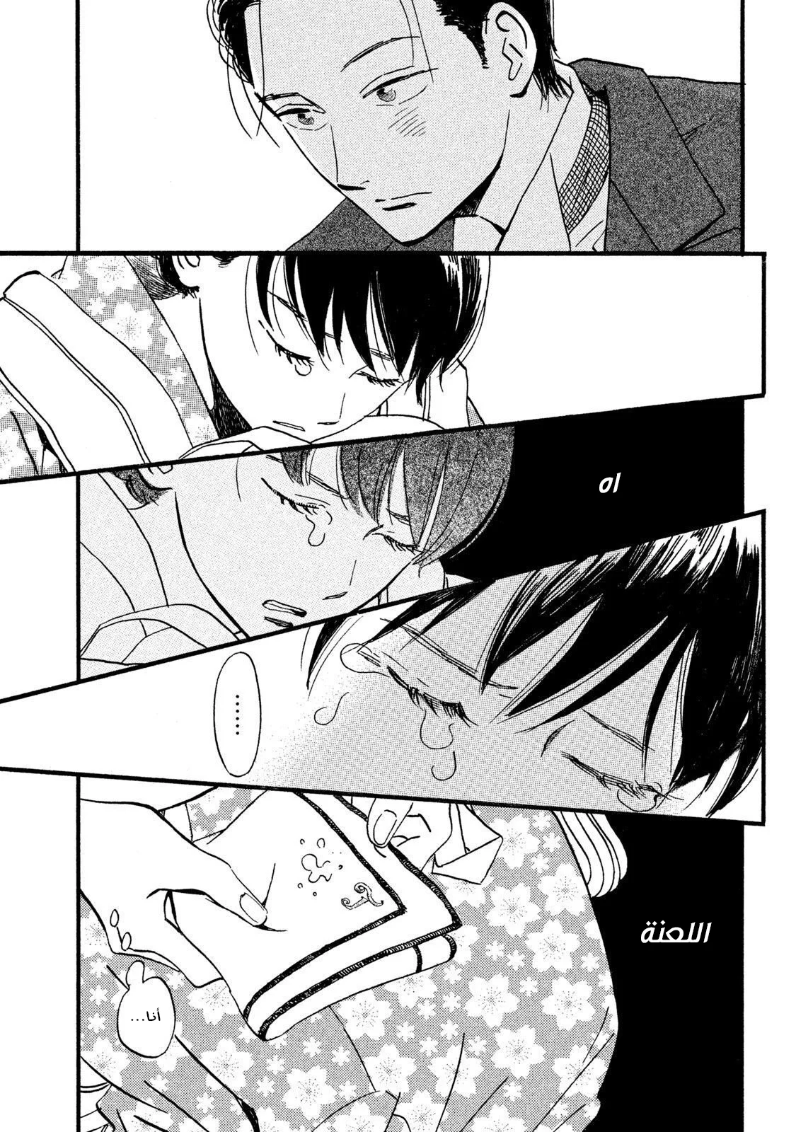 Read Namida Ame to Serenade AR Manga Online