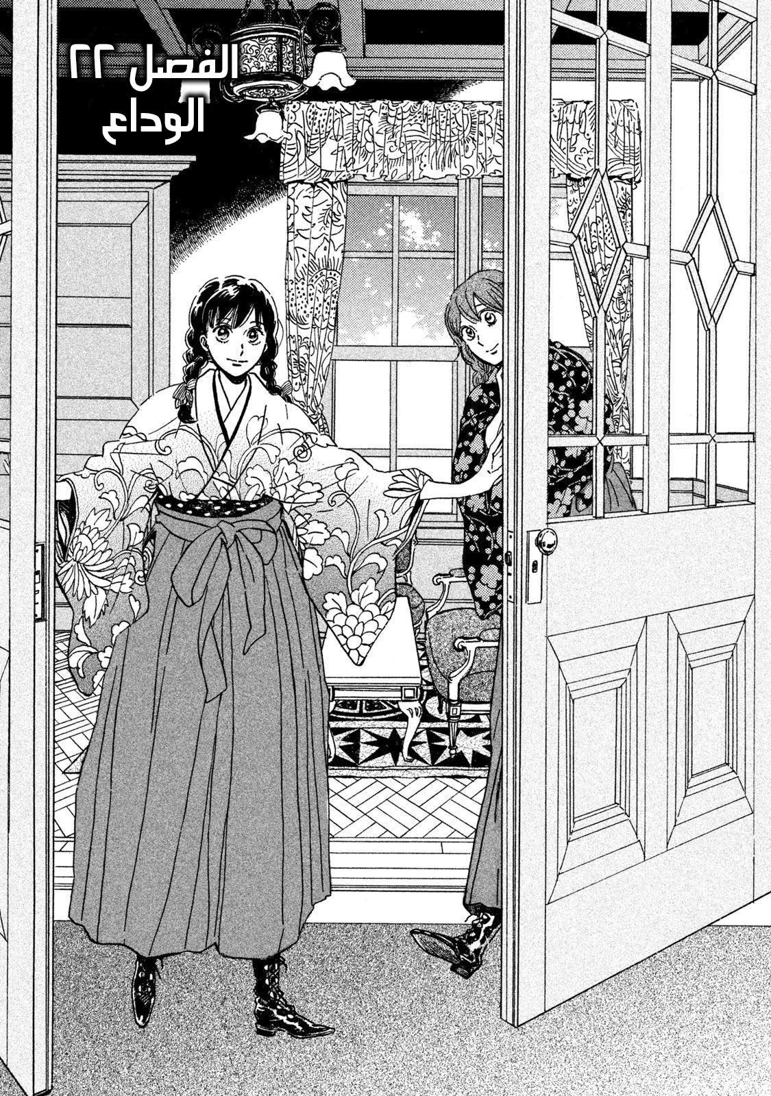 Read Namida Ame to Serenade AR Manga Online