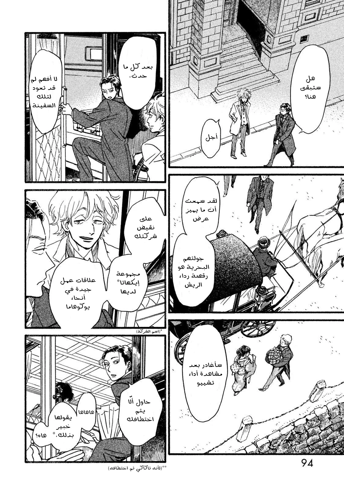 Read Namida Ame to Serenade AR Manga Online