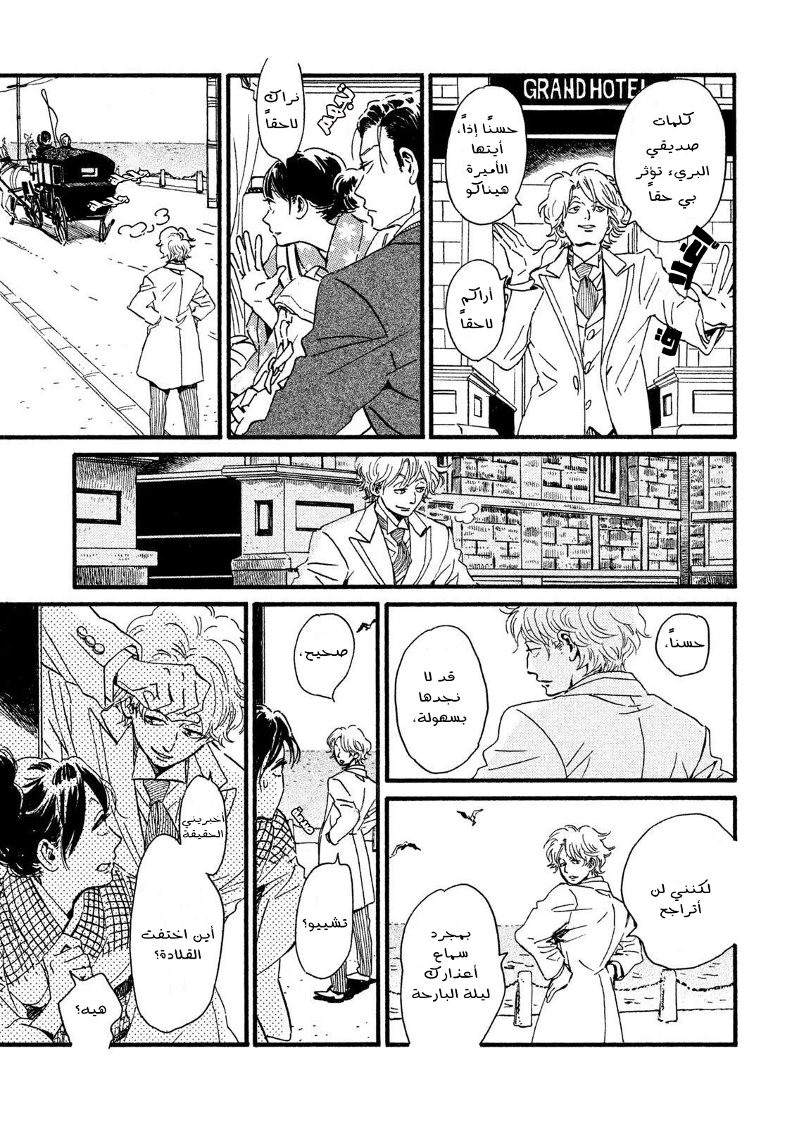 Read Namida Ame to Serenade AR Manga Online