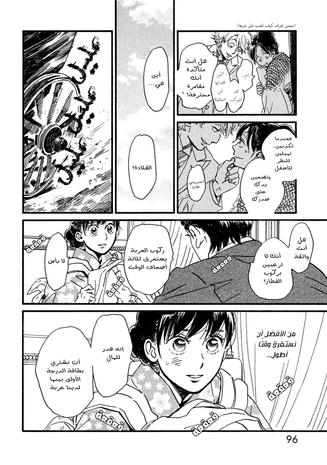 Read Namida Ame to Serenade AR Manga Online