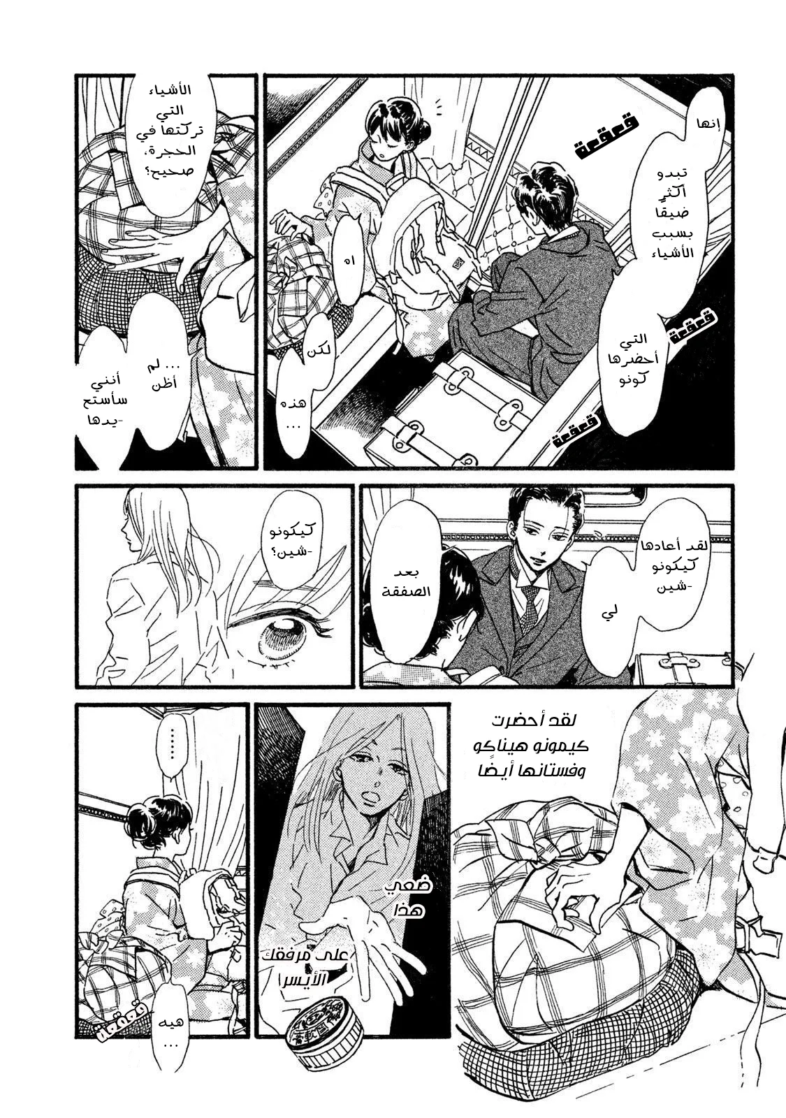 Read Namida Ame to Serenade AR Manga Online