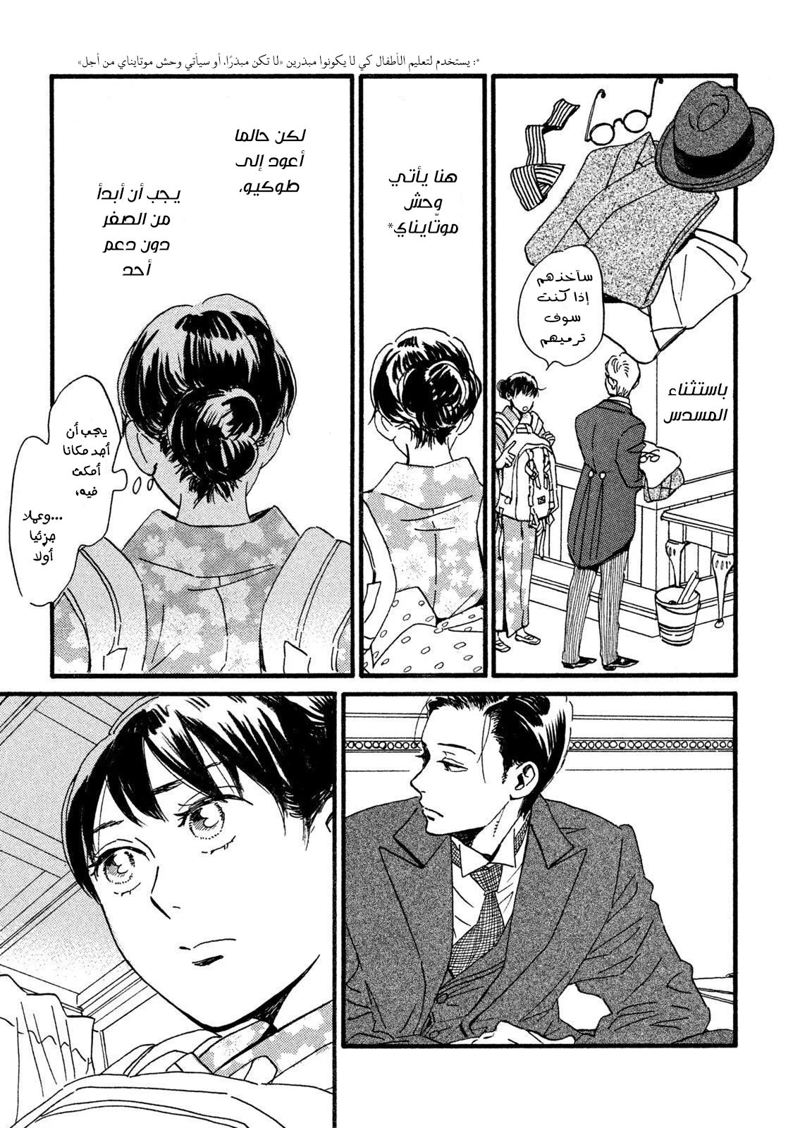 Read Namida Ame to Serenade AR Manga Online