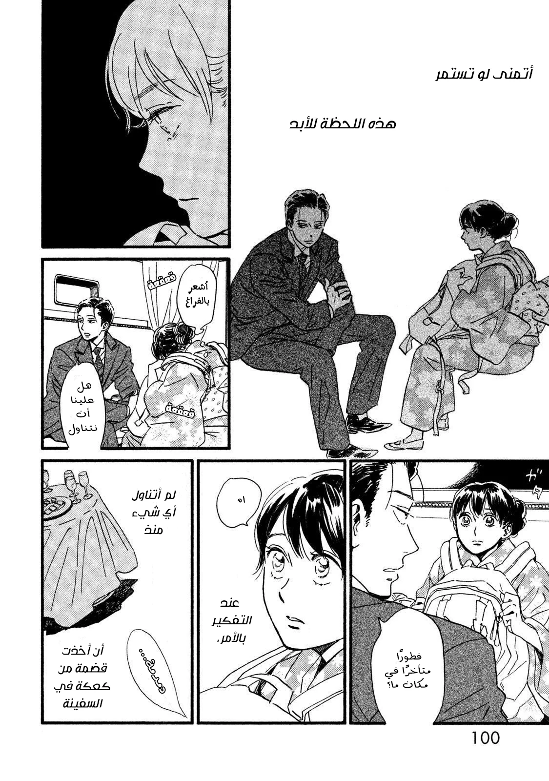 Read Namida Ame to Serenade AR Manga Online